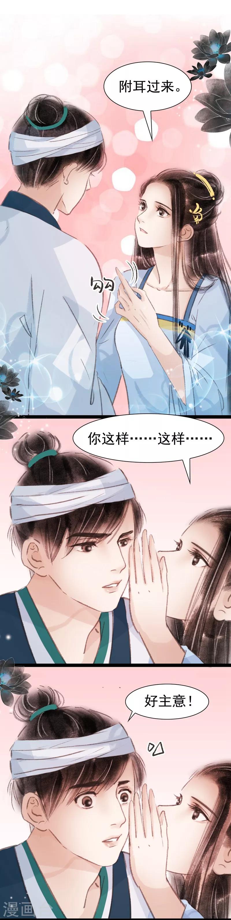 非典型女配 - 第32話 - 2
