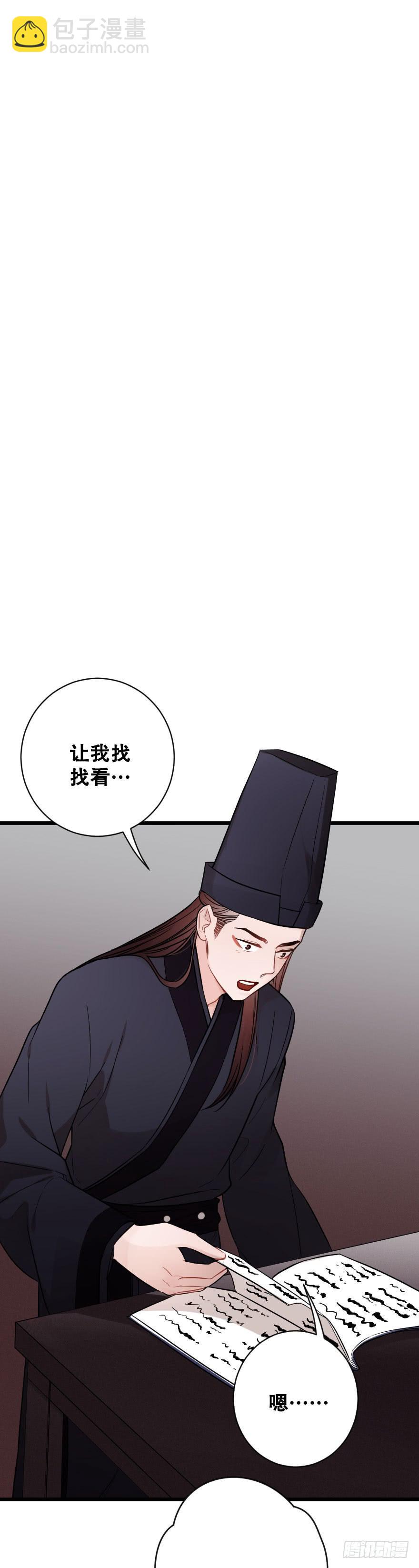 緋紅的香氣 - “選擇題” - 2
