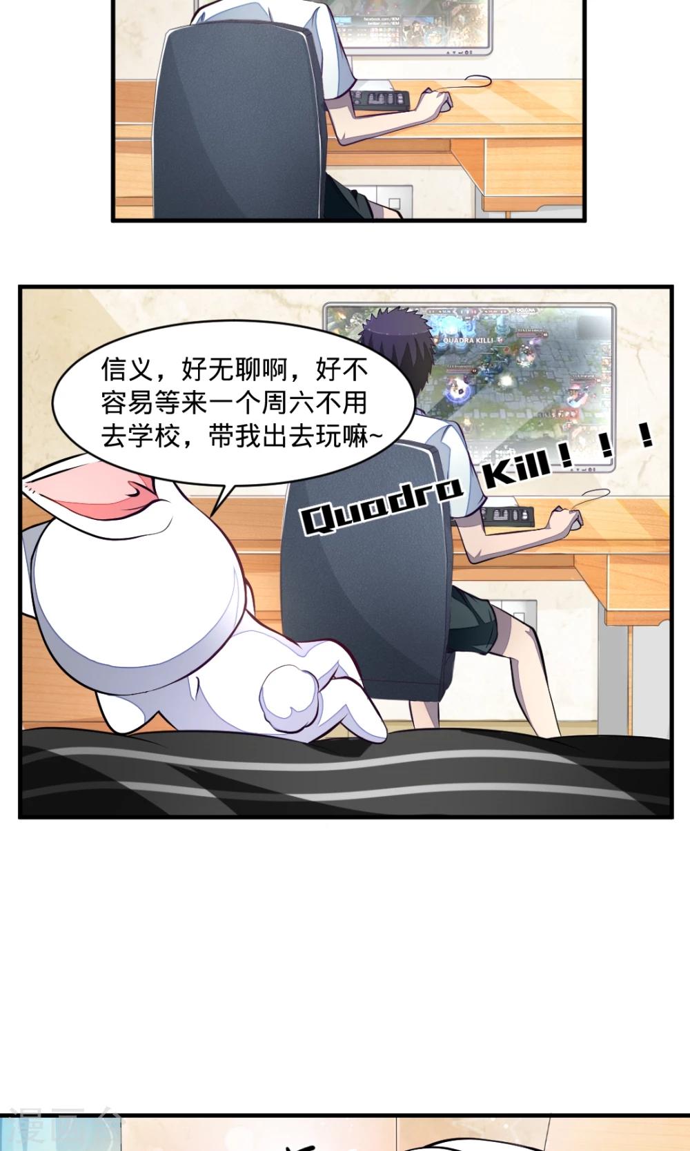 非人類計劃 - 第23話 普塔的回憶 - 2