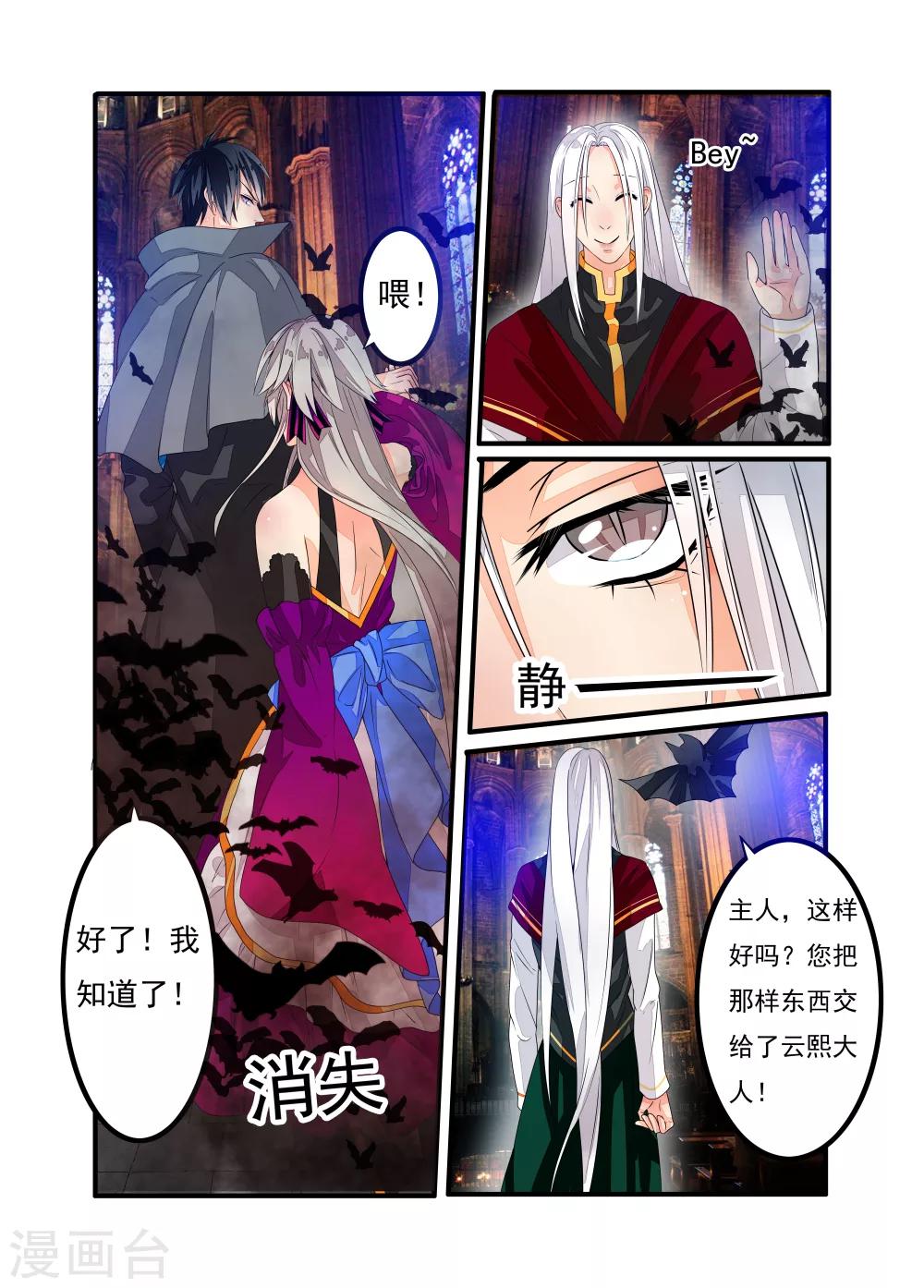復仇的洛麗絲 - 第8話 - 1