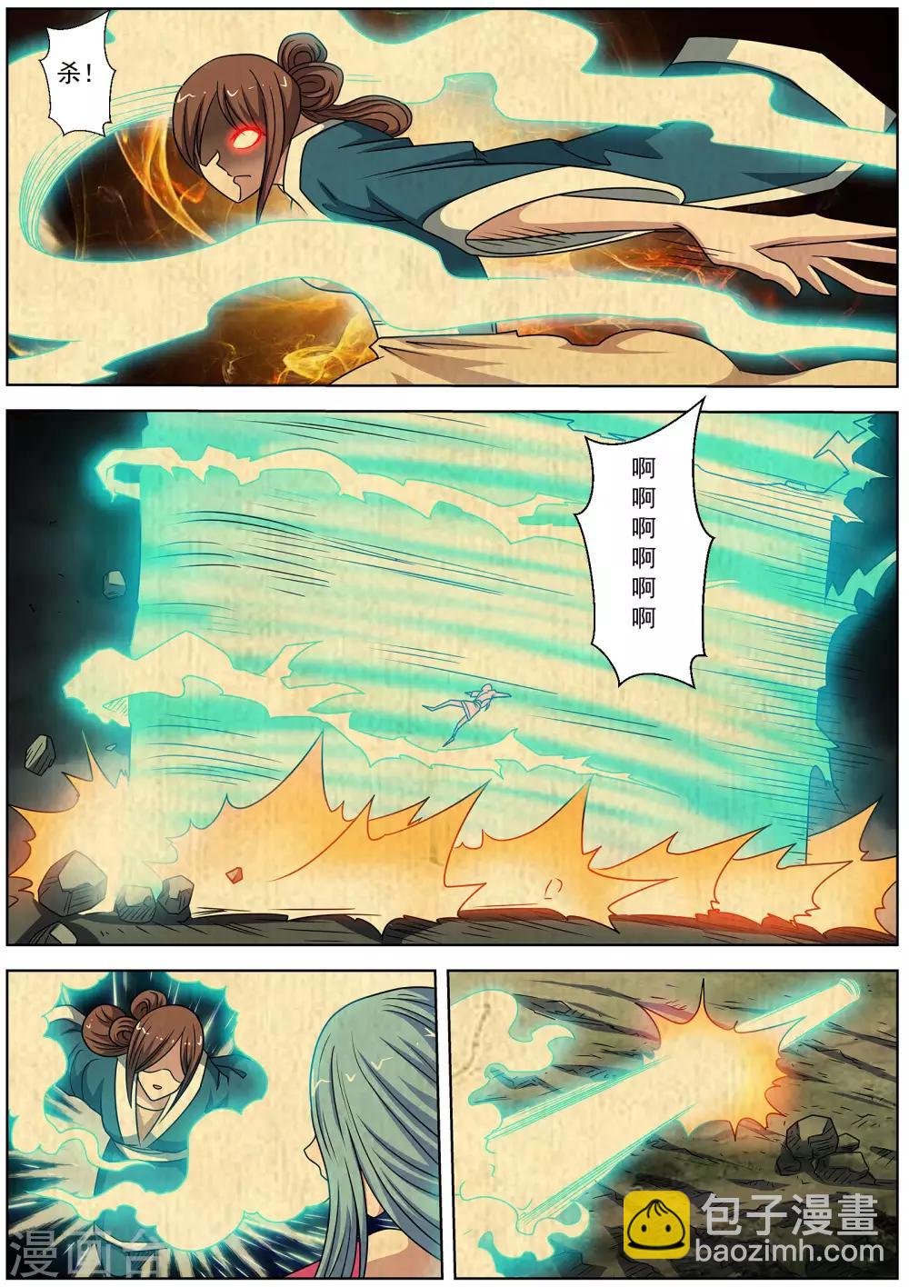 伏魔天師 - 第221話 - 2