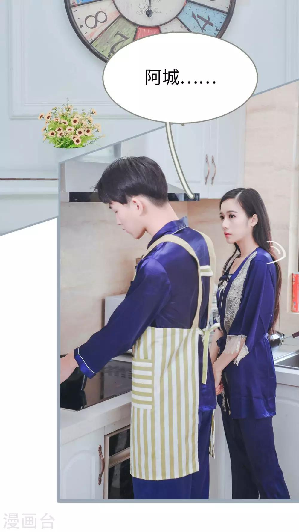 高調冷婚 - 第9話 - 2