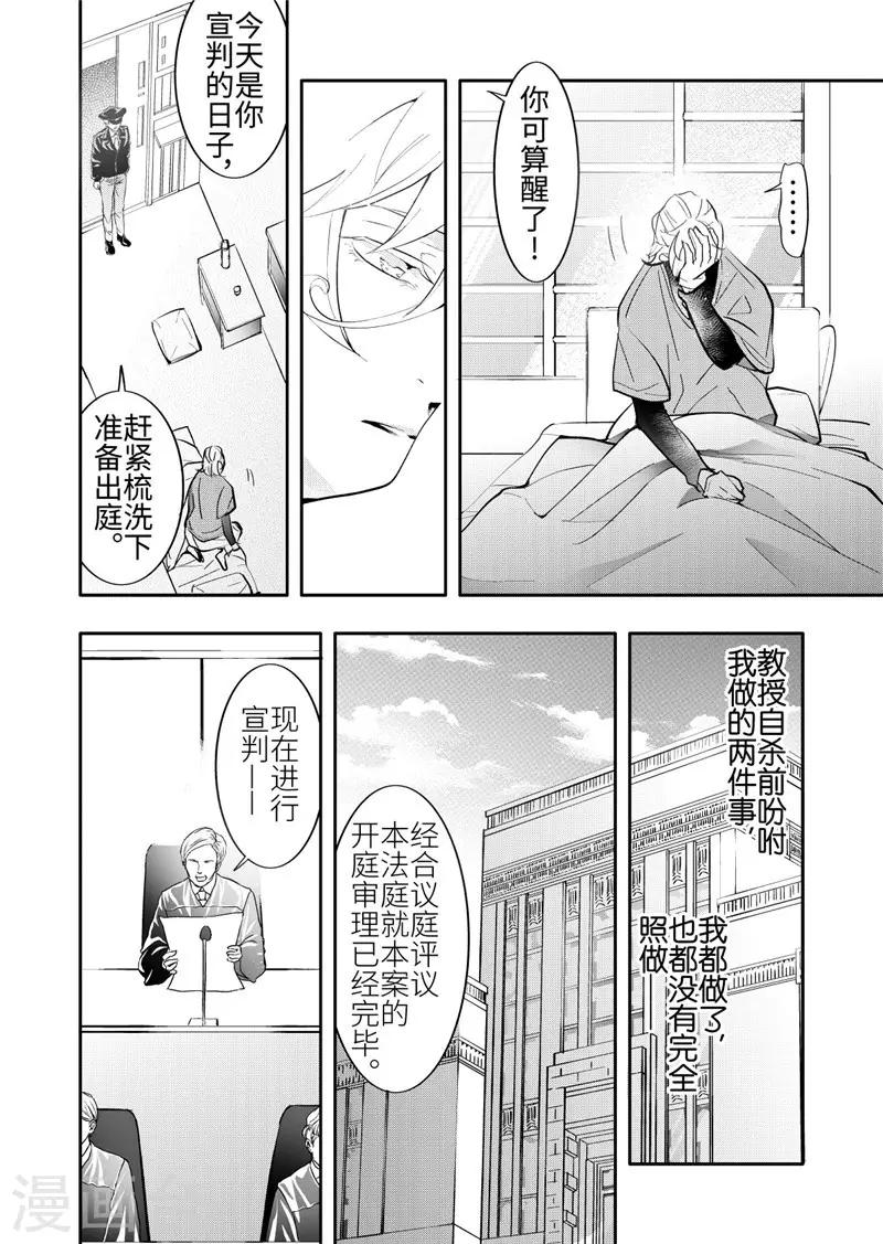 共生 symbiosis - 第25話1 - 2