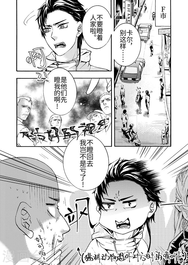 共生 symbiosis - 第7話1 - 2