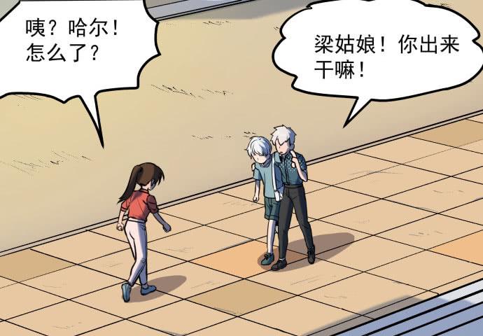 狗城 - 讓我助你……旱神歸來！ - 3