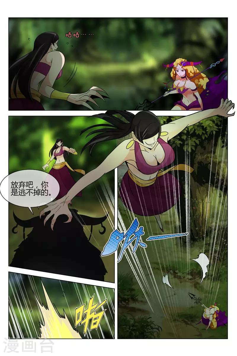 怪物彈珠 - 第13話 大蛇怪出現 - 2