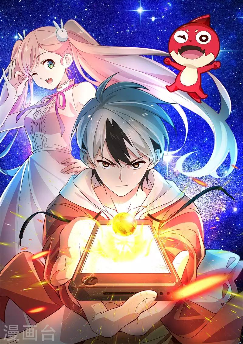 怪物彈珠 - 第35話 我要保護二哈 - 2