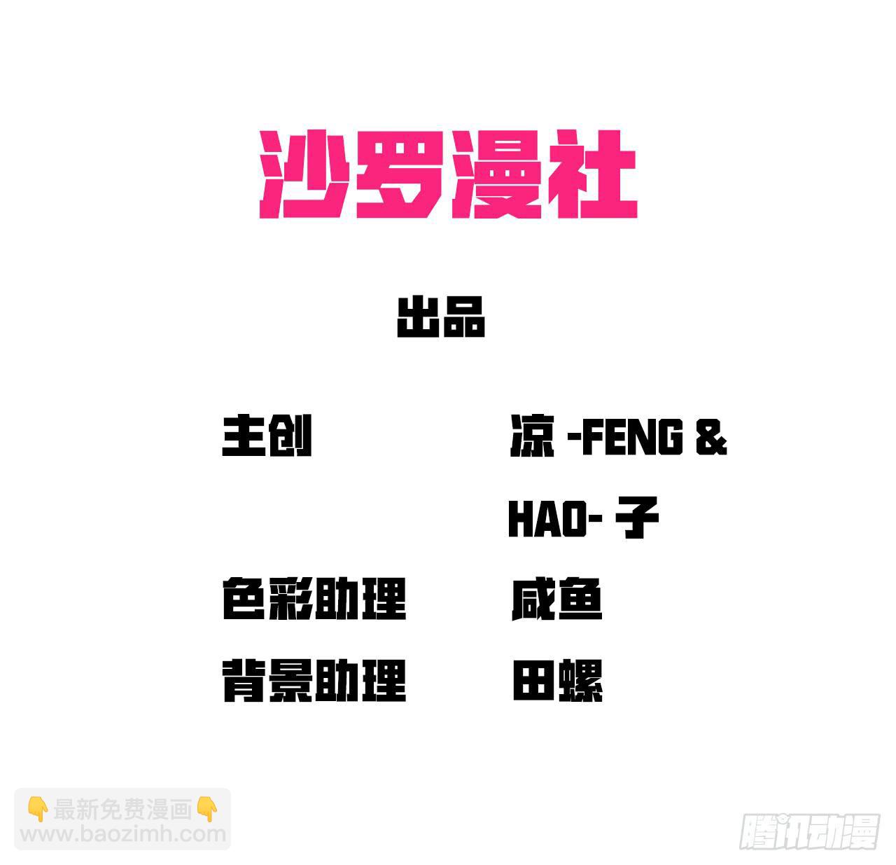 適應器2 - 神秘人(1/2) - 3