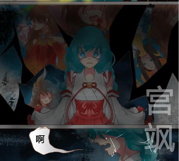 顧念三生願人安 - 重新亮起的元魂珠 - 2