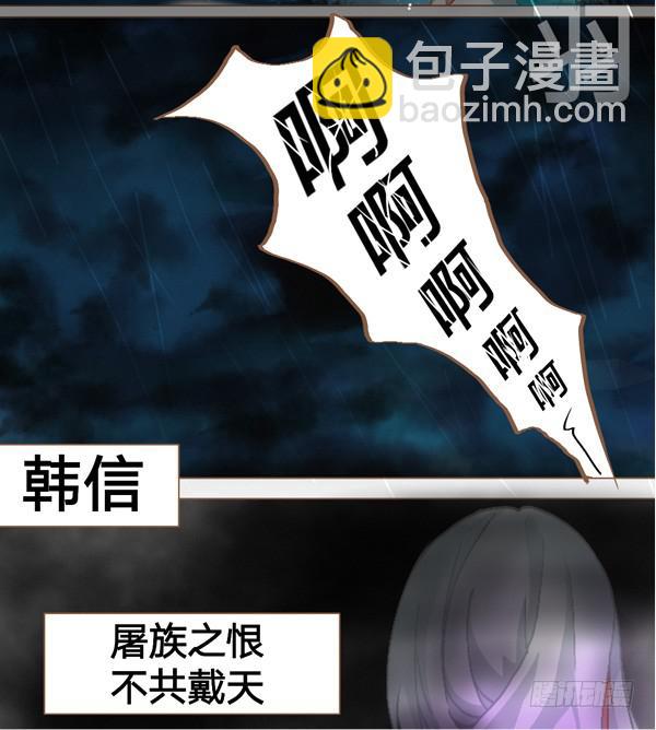 顧念三生願人安 - 重新亮起的元魂珠 - 1