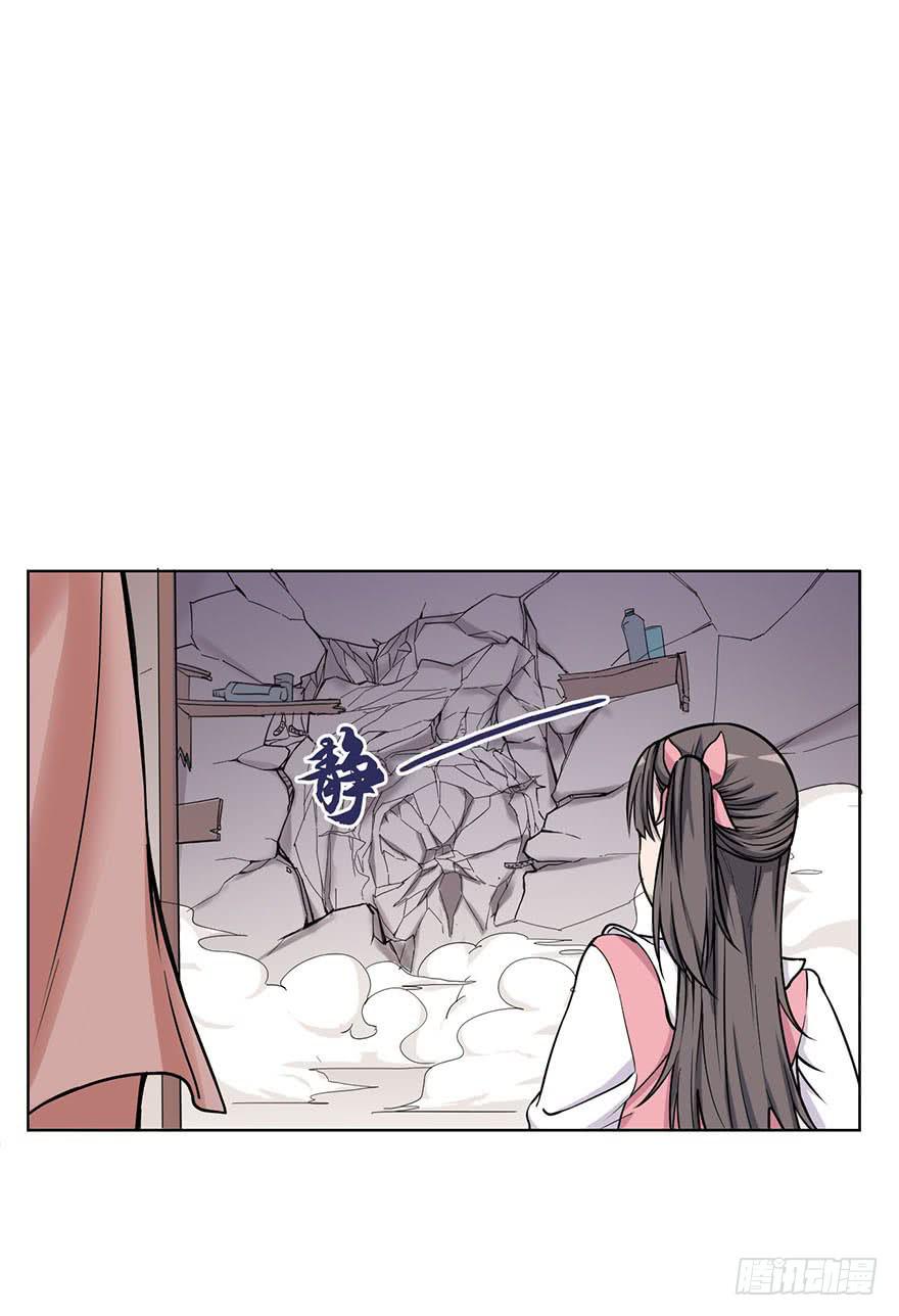 海外有仙島 - 008-保安團 - 2