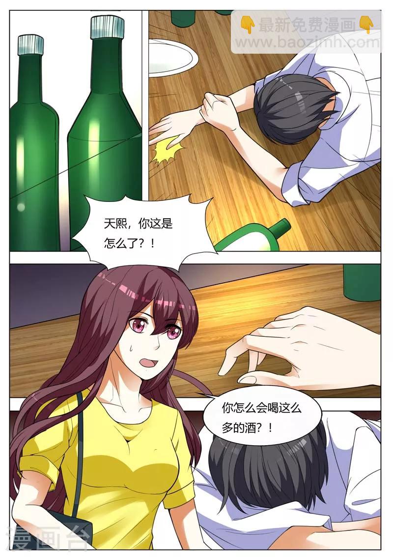 豪門小老婆 - 第155話 很高興再見你 - 2