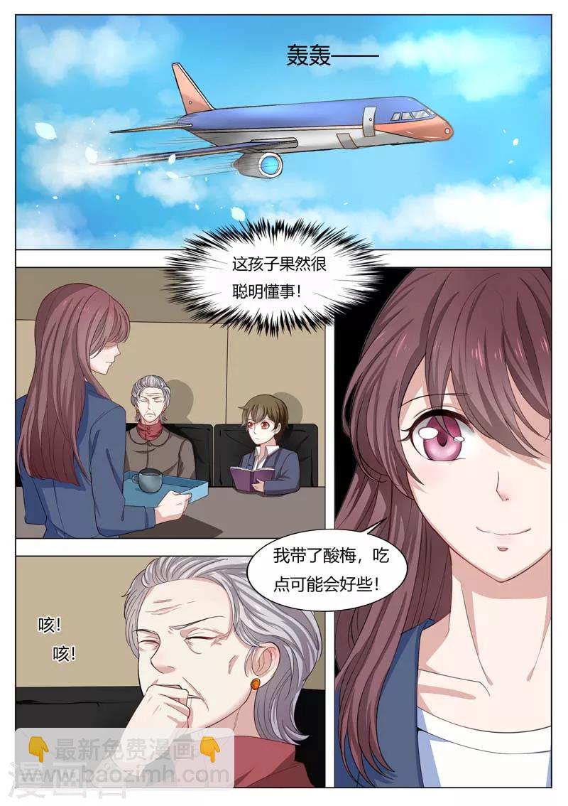 豪門小老婆 - 第177話 我被拋棄了？ - 2