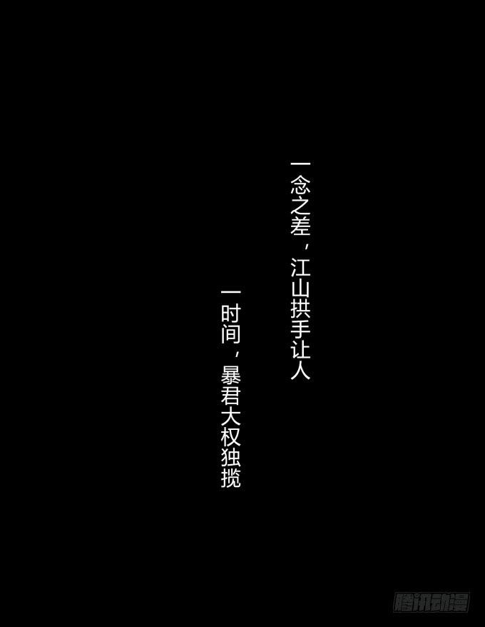 鶴御九天 - 預告 - 2