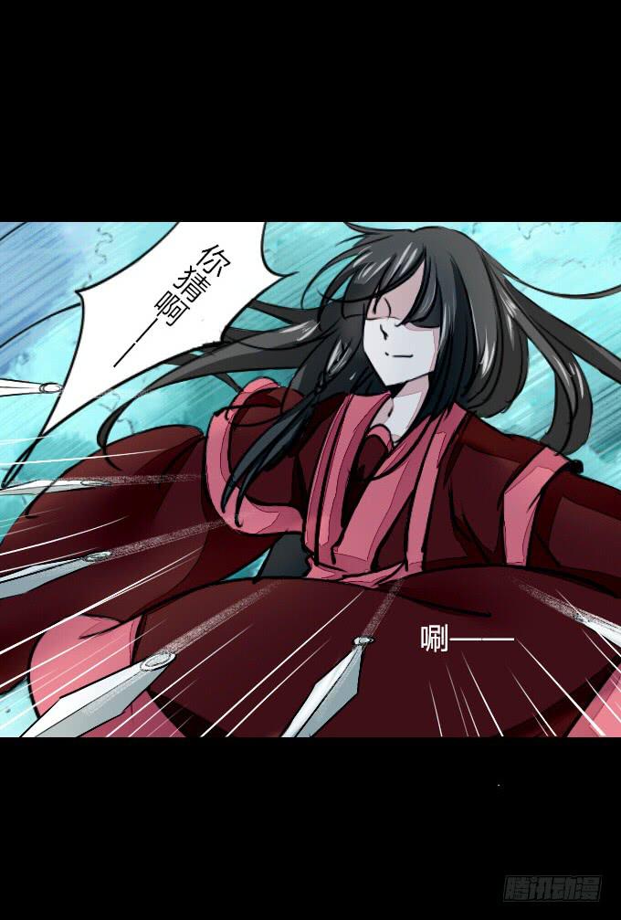 鶴御九天 - 第五十三回_風雲變幻 - 2