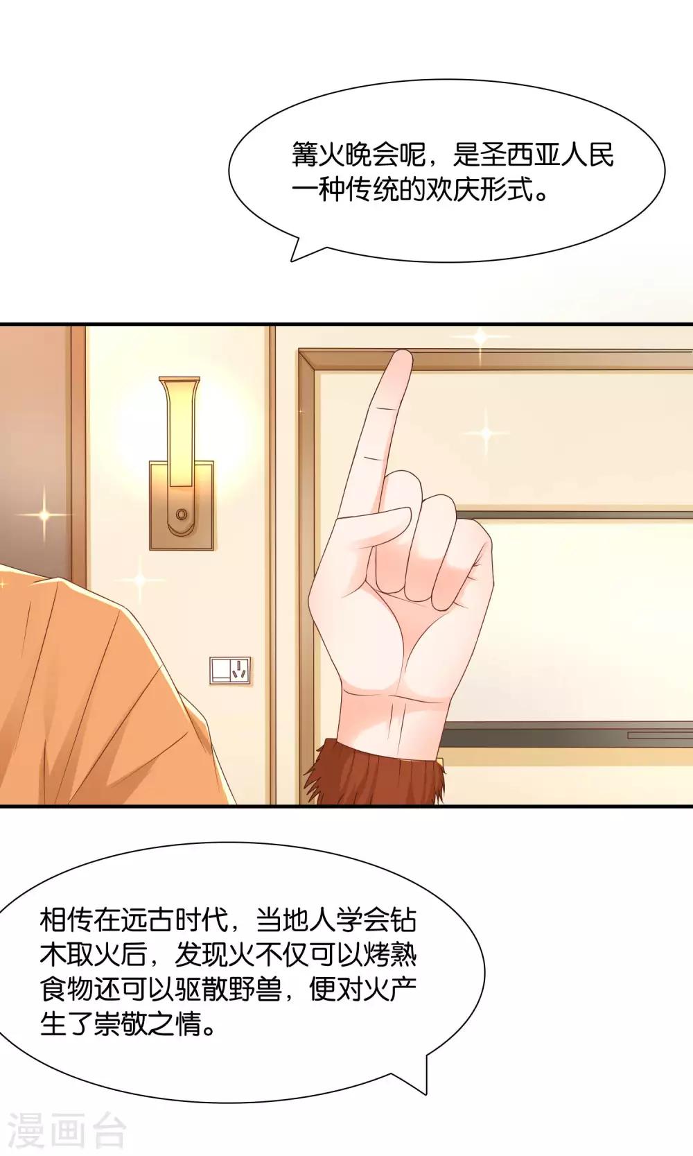 紅娘灰姑娘 - 第11話 不堪的陰謀 - 2