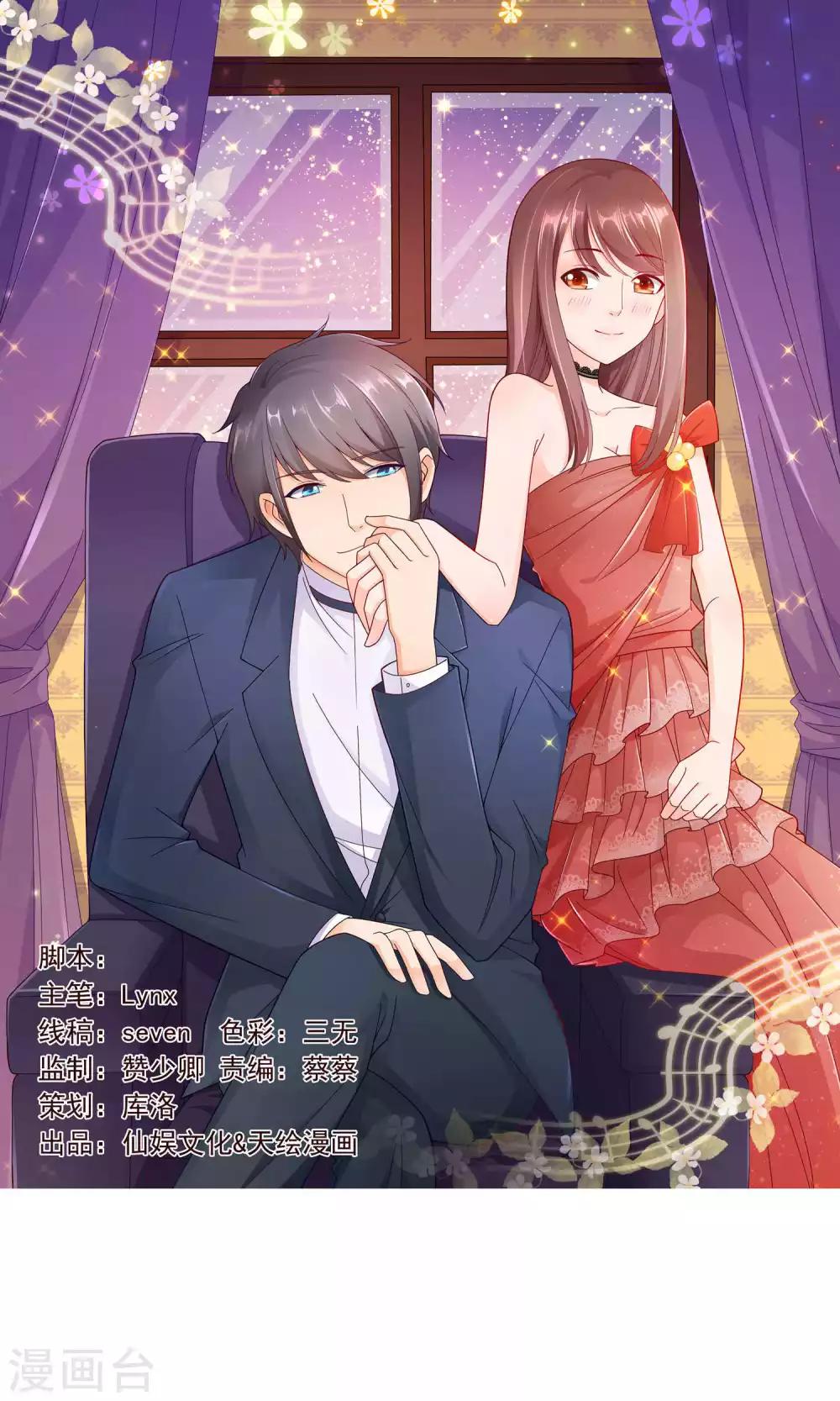 紅娘灰姑娘 - 第51話 遲來的道歉 - 1
