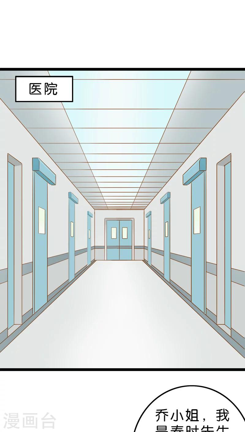 紅娘前男友 - 第3話 - 1
