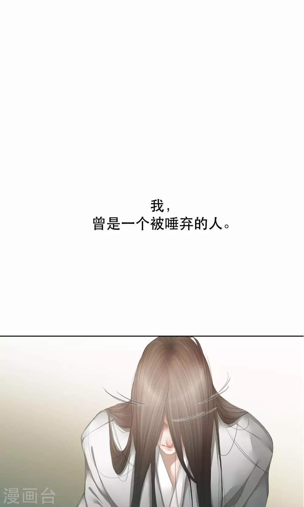 皇城煙三引 - 序章 哥哥大人來複仇 - 2