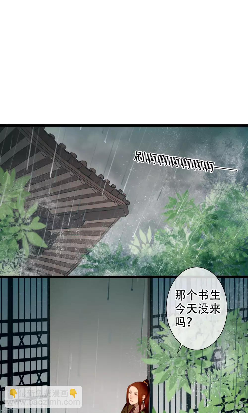 皇城煙三引 - 第14話 爲你打架的人 - 2