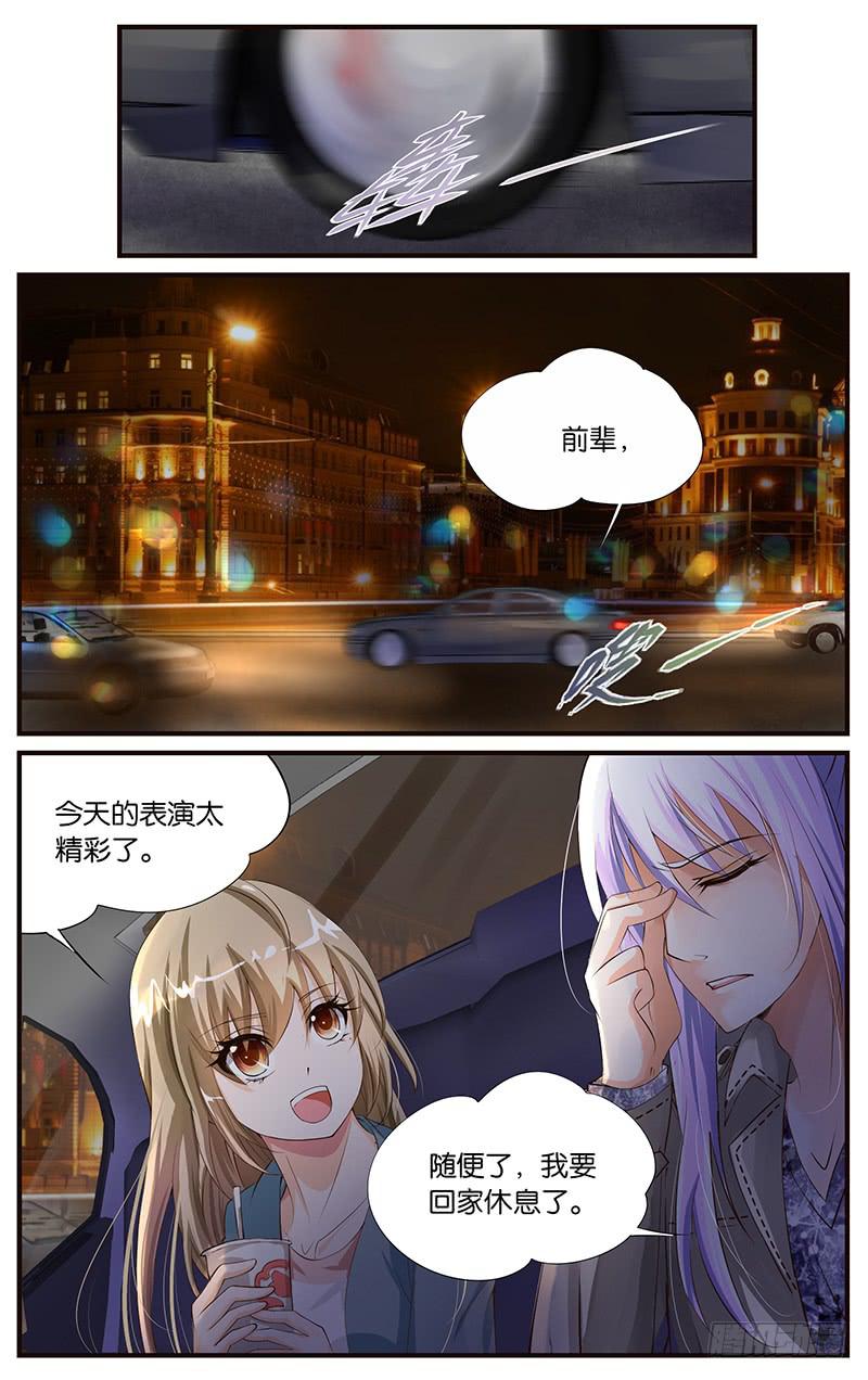 幻術小狐 - 21.撒謊的人 - 2