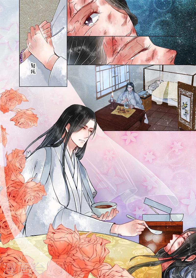 畫皮師 - 第3話2 監禁 - 2