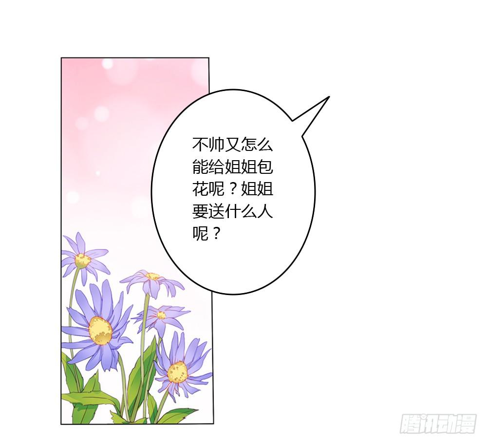 花心暖男 - 不當牛郎可惜了 - 1