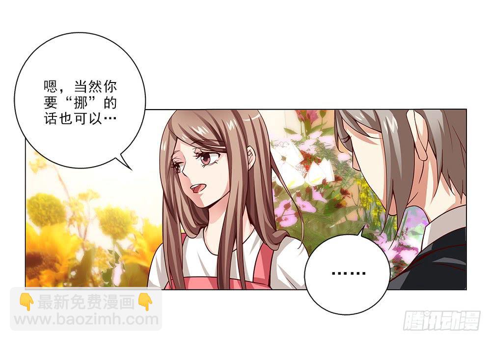 花心暖男 - 臉紅~ - 4