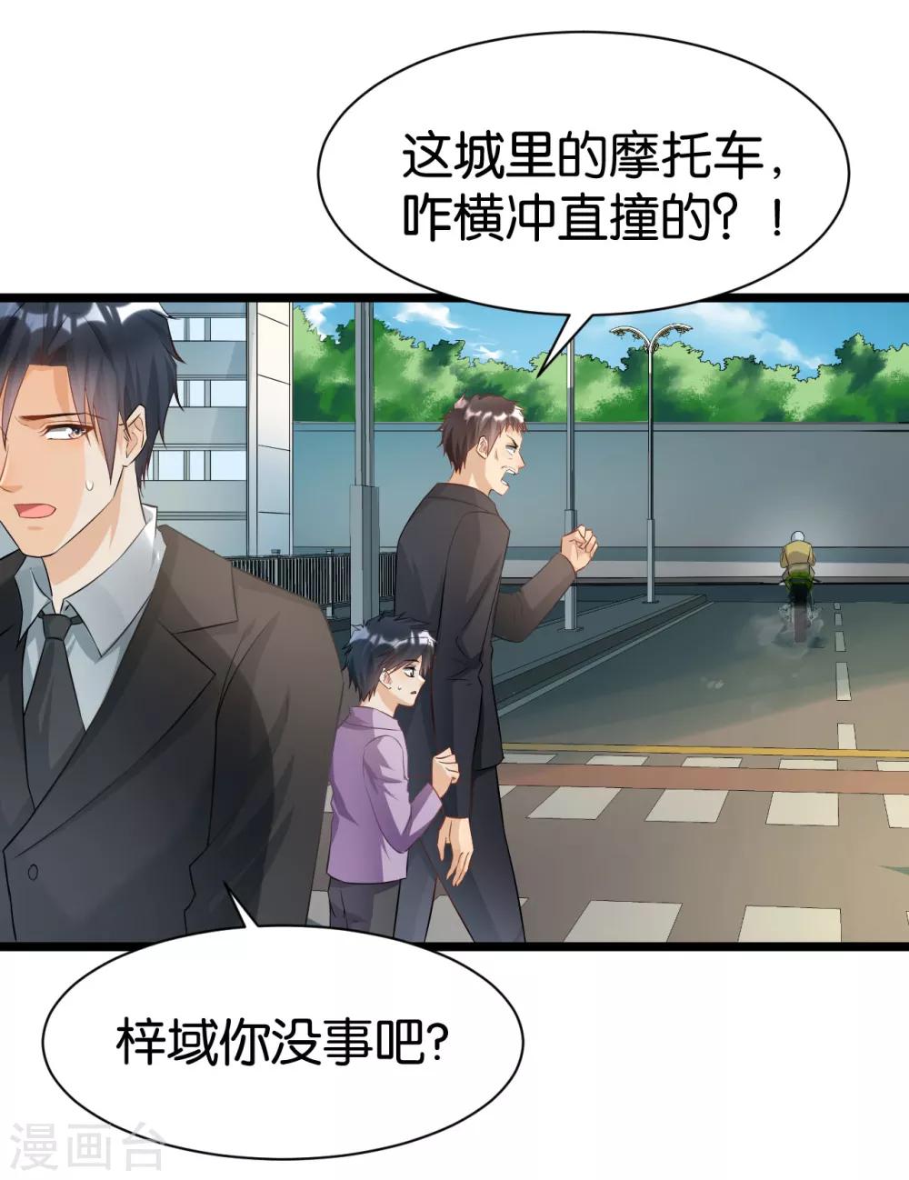 婚愛戀曲 - 第103話 - 3