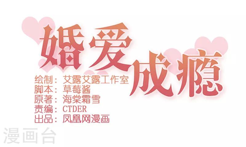 婚愛戀曲 - 愚人節番外 - 1