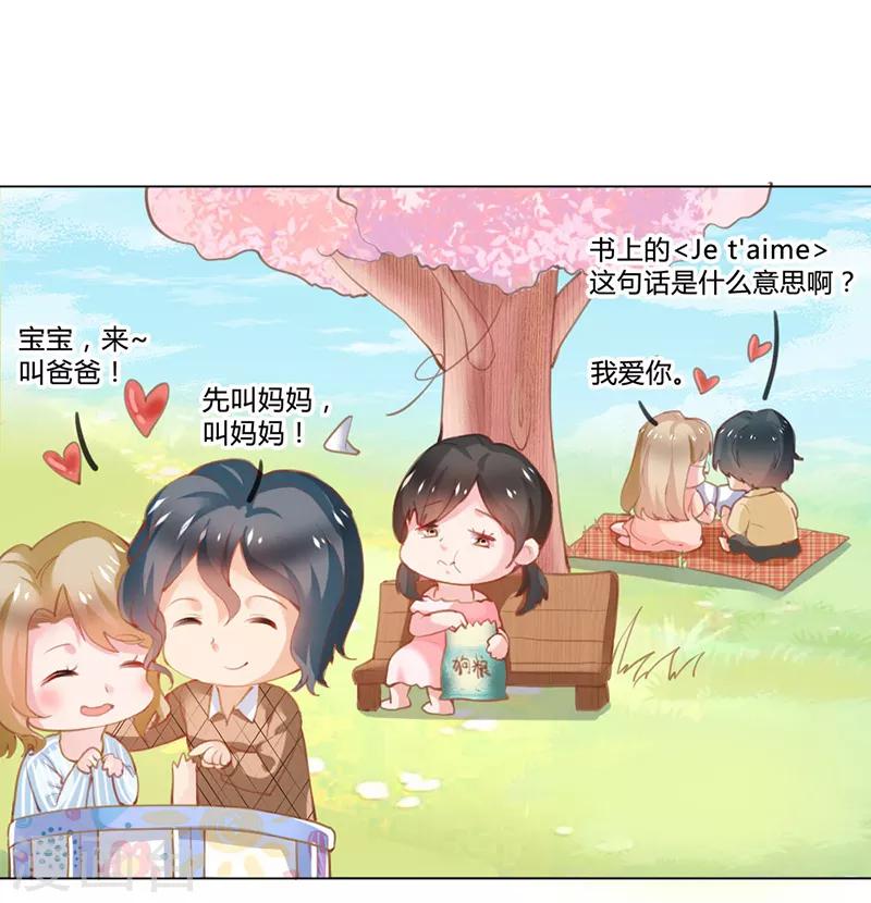 婚愛戀曲 - 愚人節番外 - 2