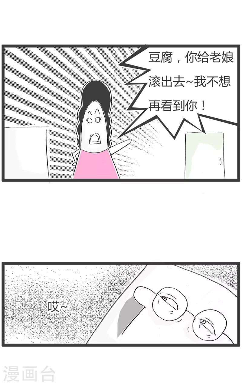 火鍋家族第二季 - 第109話 恨之入骨 - 1