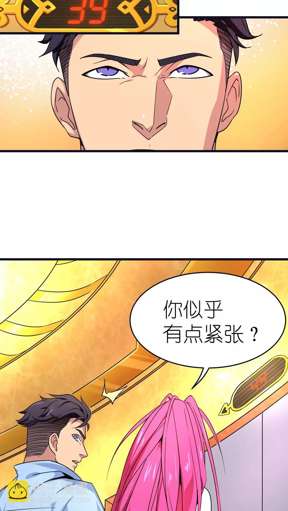 撿到一個女殺手 - 第19話 - 2