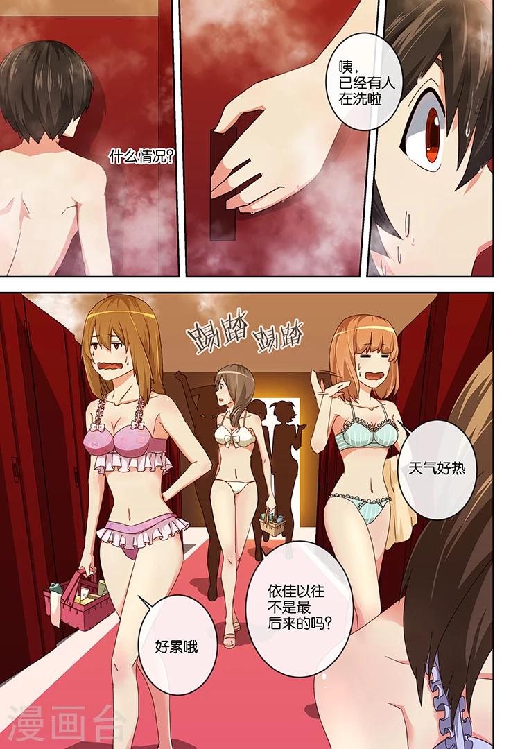 間諜女高 - 第3話 - 2