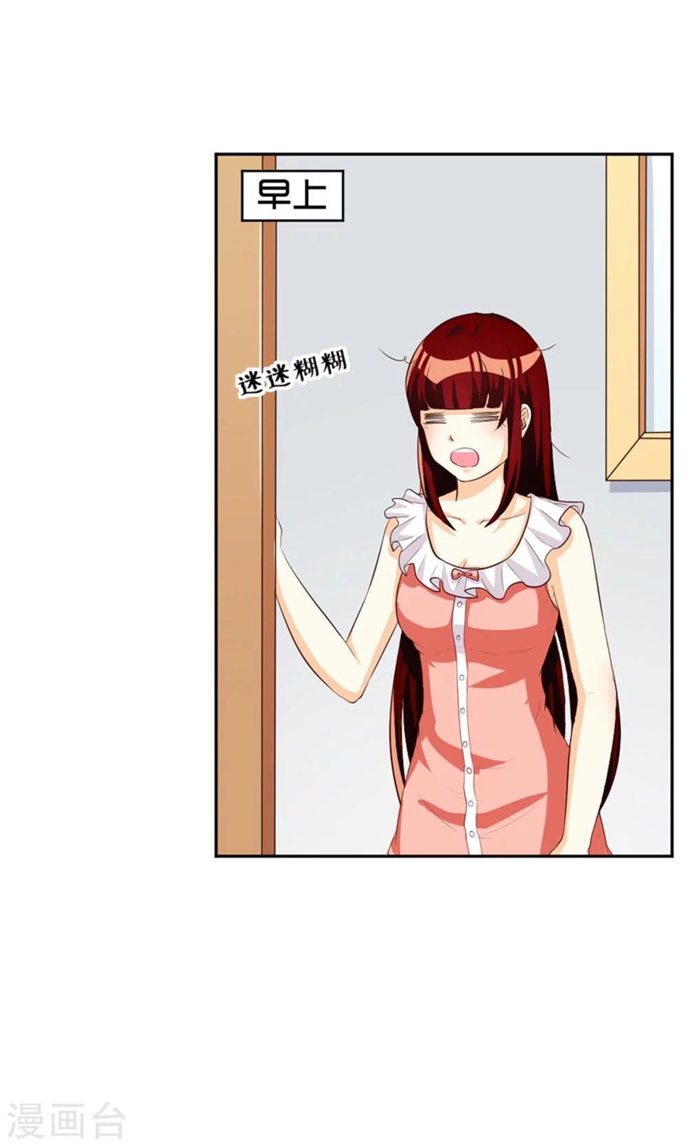 見習小月老 - 第113話 - 1