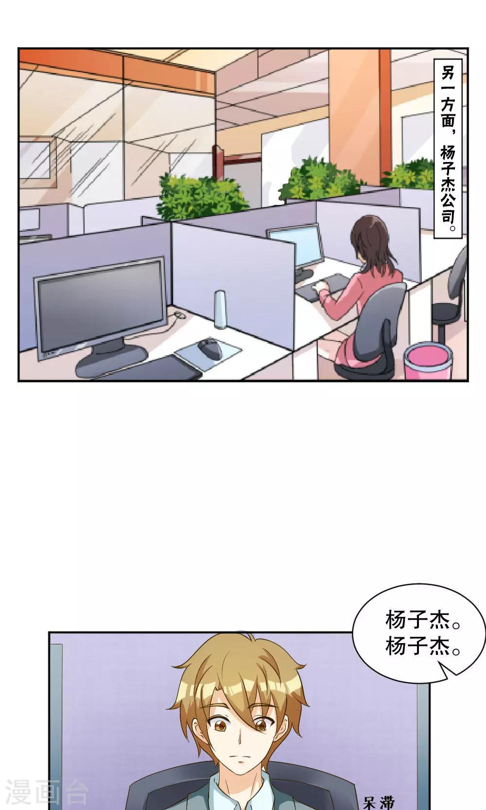 見習小月老 - 第95話 - 1