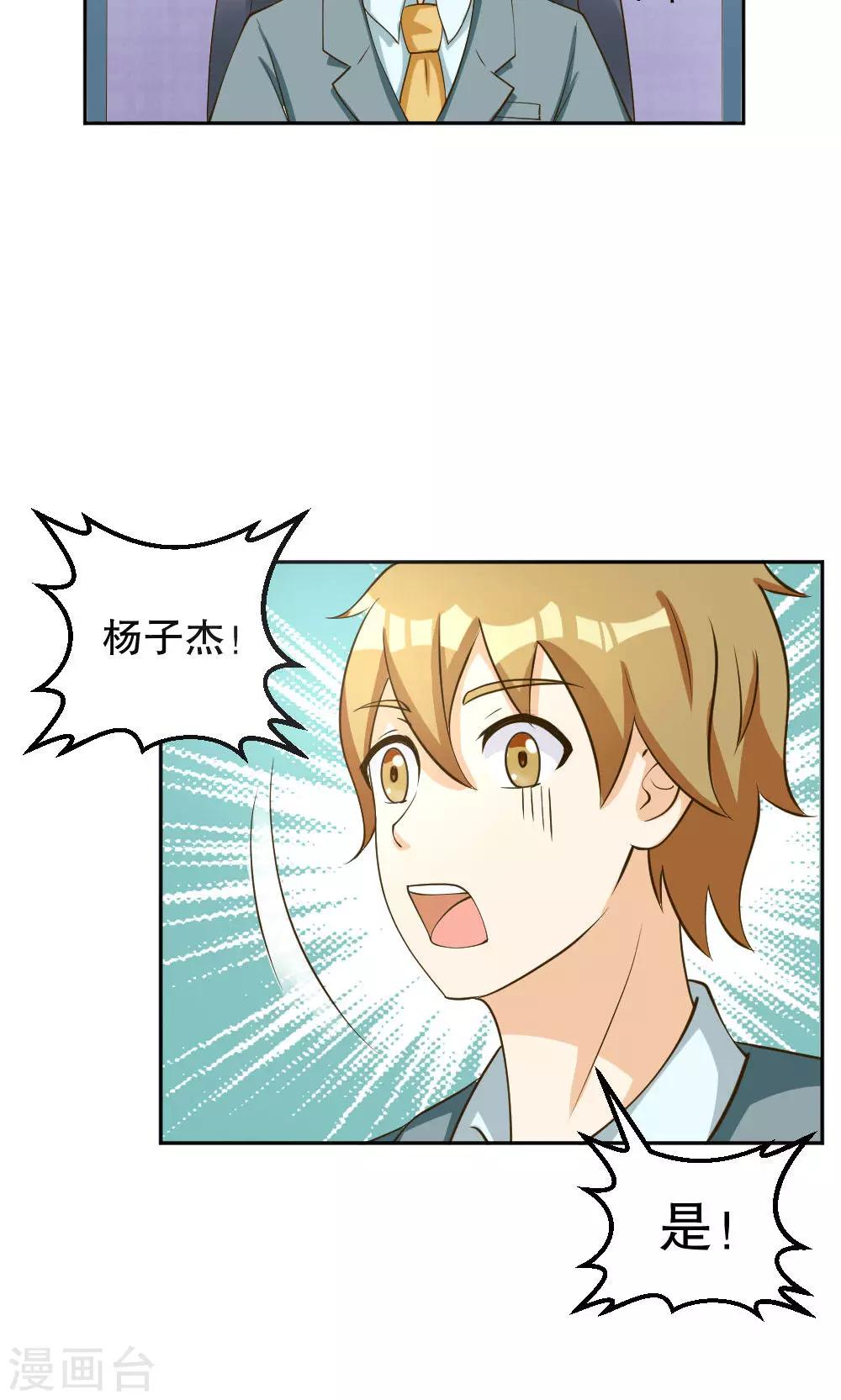 見習小月老 - 第95話 - 2
