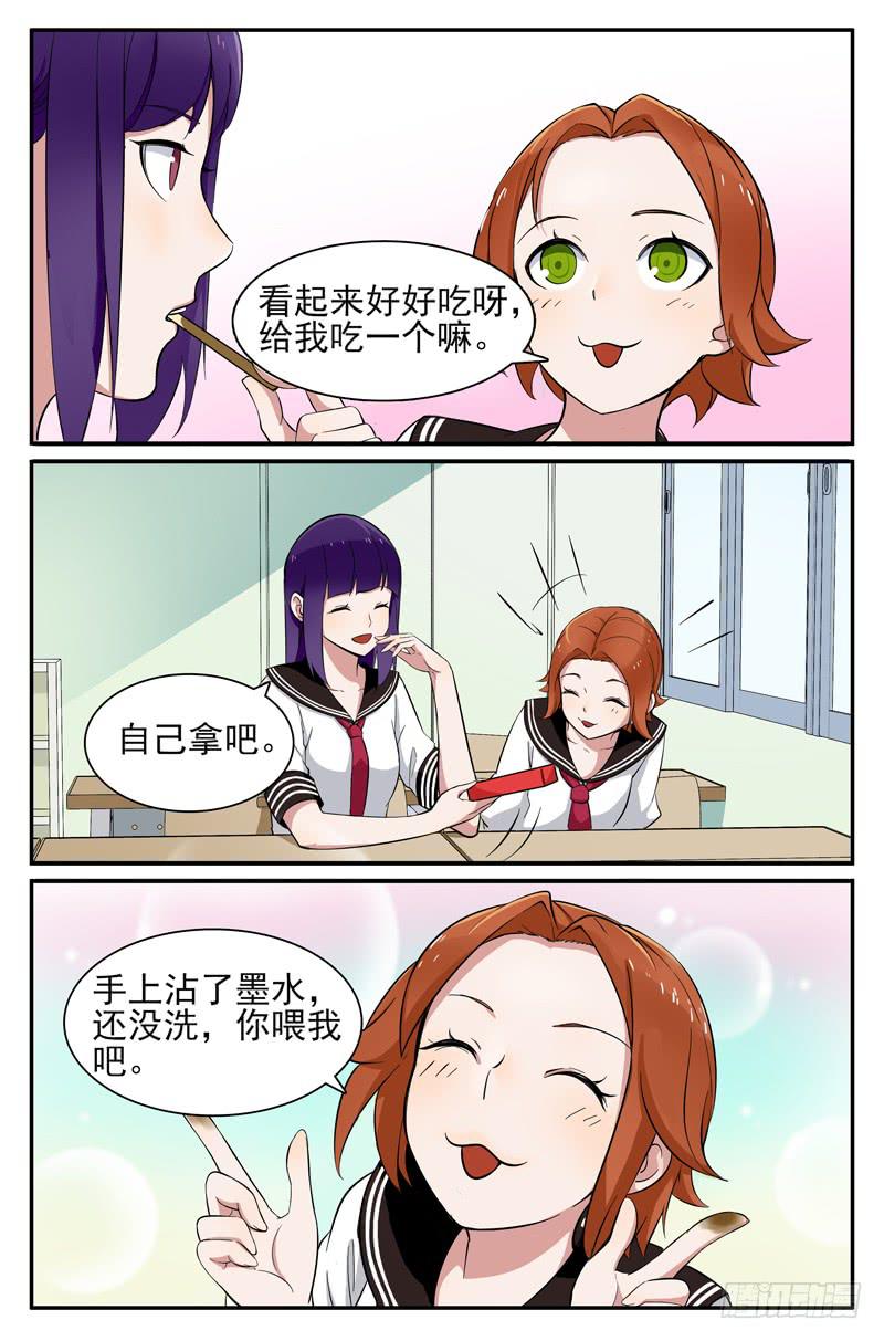 交換情緣 - 13 糾察風波 - 2