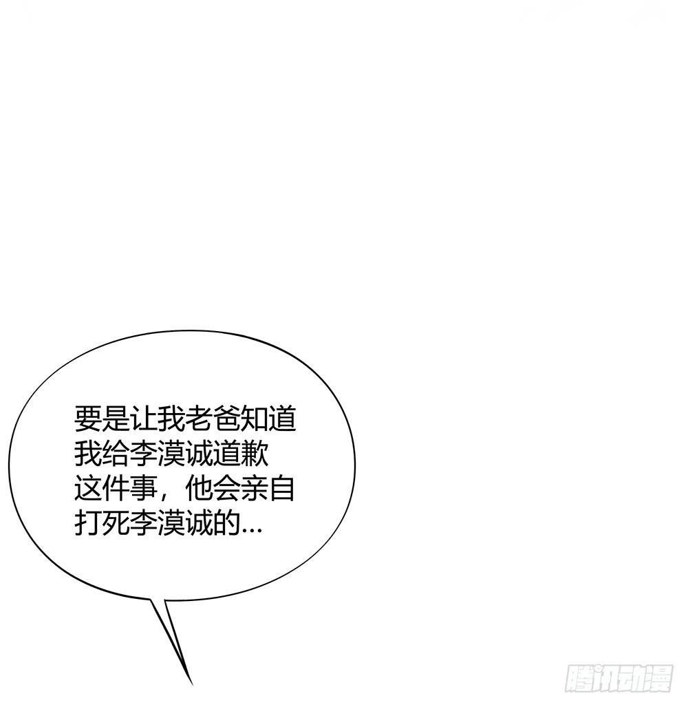 交彗之日 - 再也不想有交集！(2/2) - 1