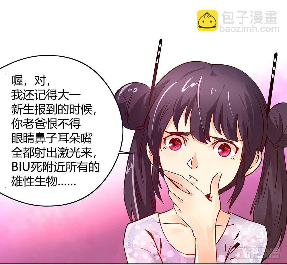 交彗之日 - 再也不想有交集！(2/2) - 3