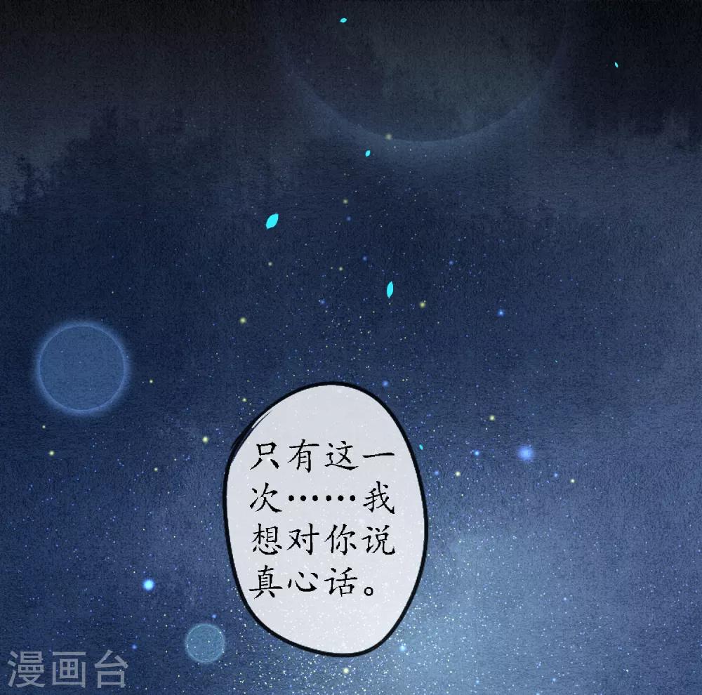 極樂幻想夜 - 最終話 再見，極樂城 - 1