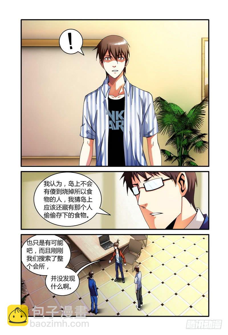 極樂世界 - 107.分析（三） - 2