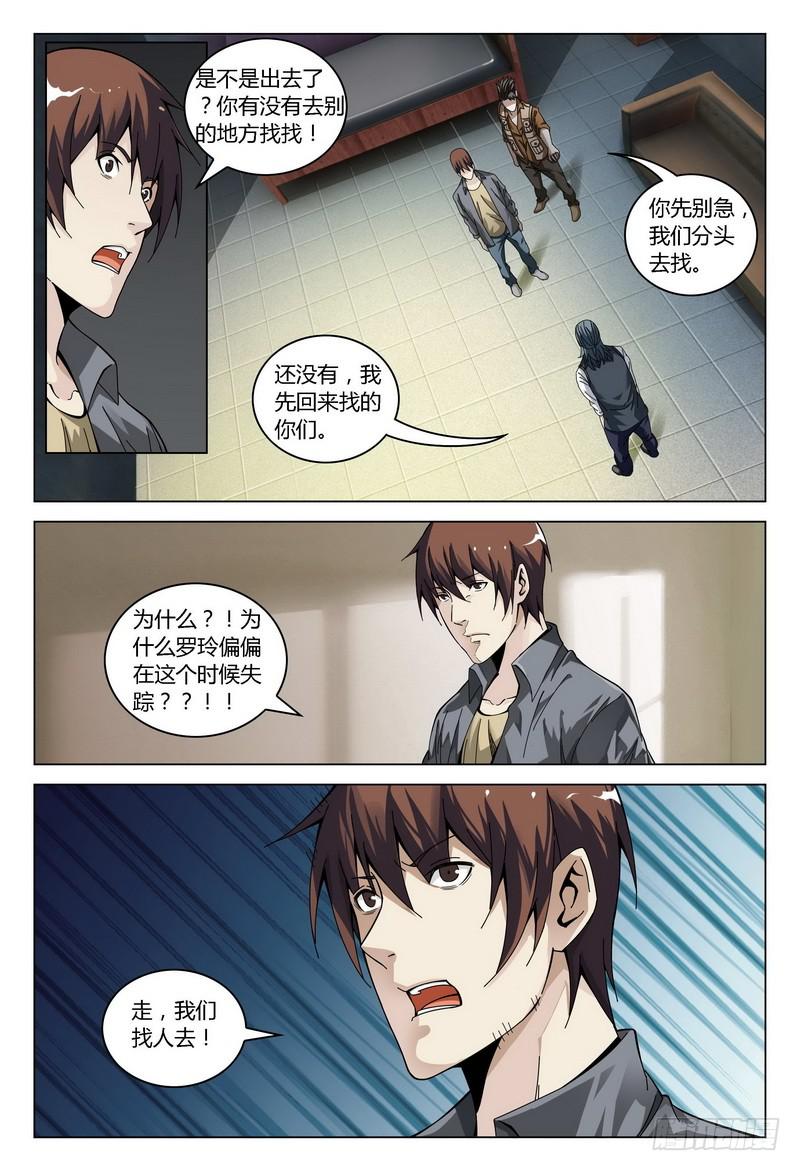 極樂世界 - 169.見面 - 2
