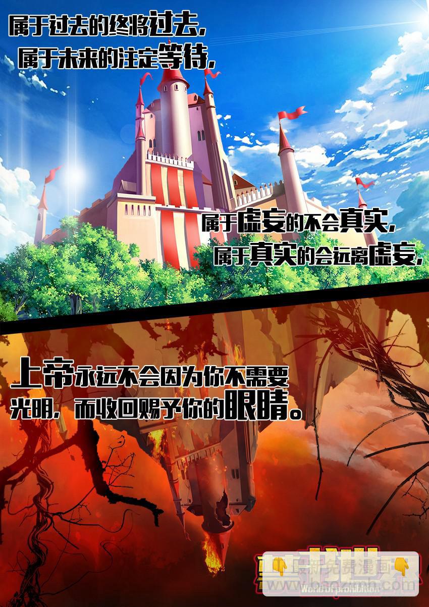 禁書世界 - 1 來自星星的爾 - 2