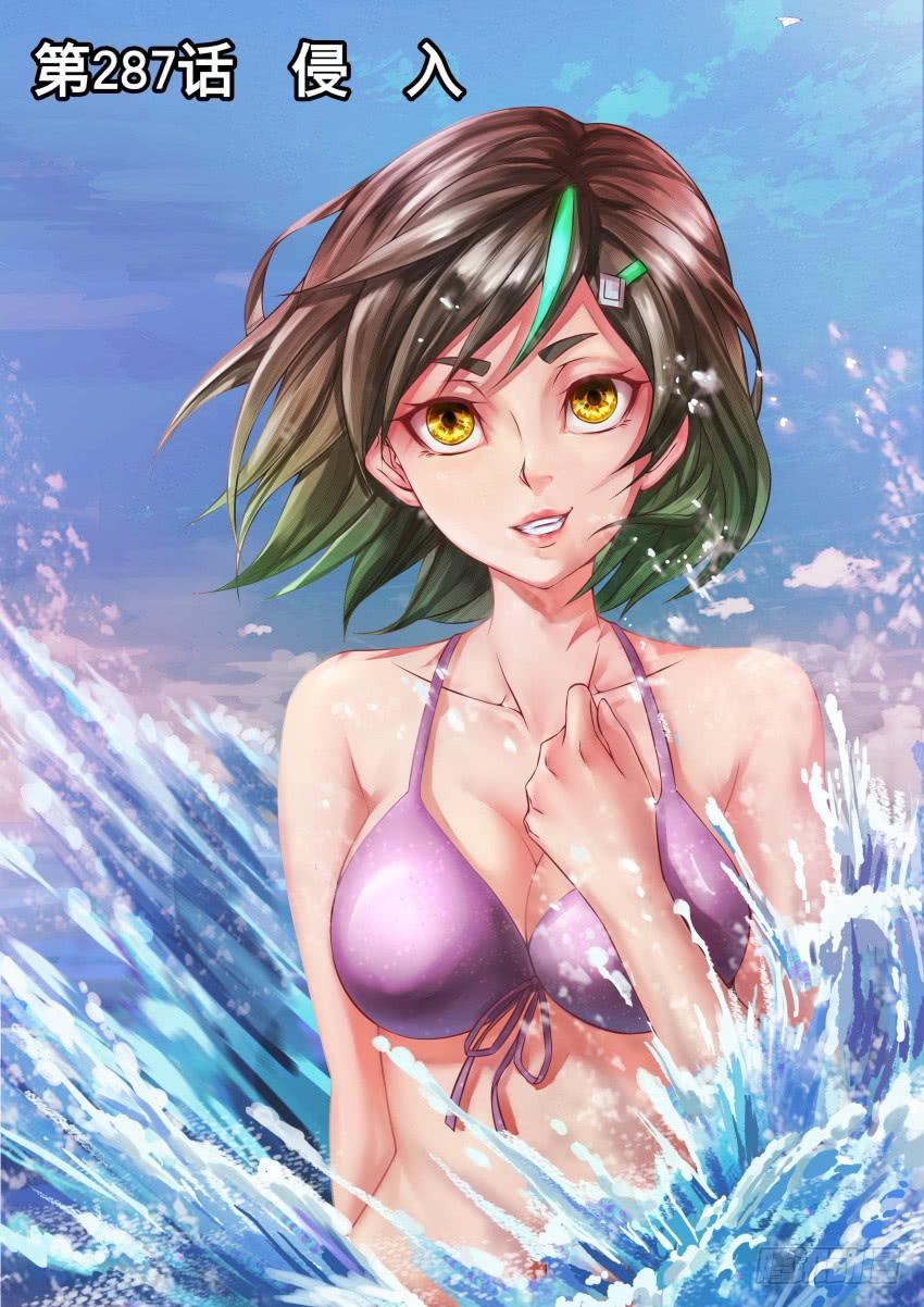 禁書世界 - 287 侵 入 - 1
