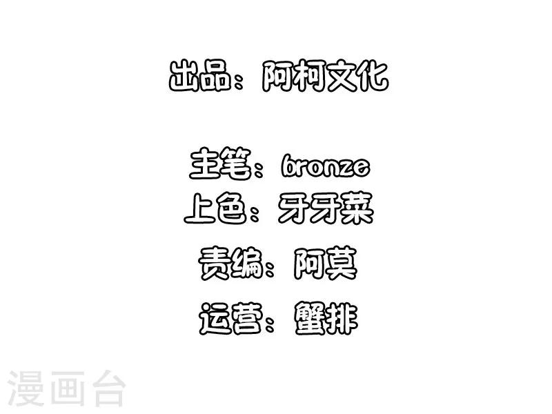錦繡重生：早安傅太太 - 第97話 我們離婚吧！ - 2
