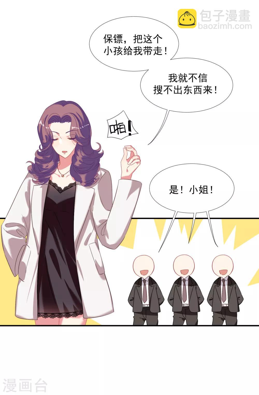酒店女王 - 第39話 你媽媽早就死了 - 2