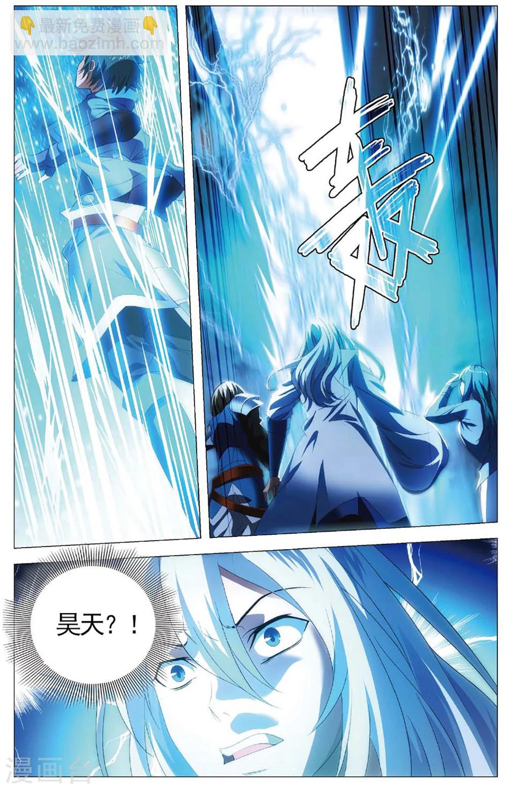 九九八十一 - 第105話 殺意和真相 - 2