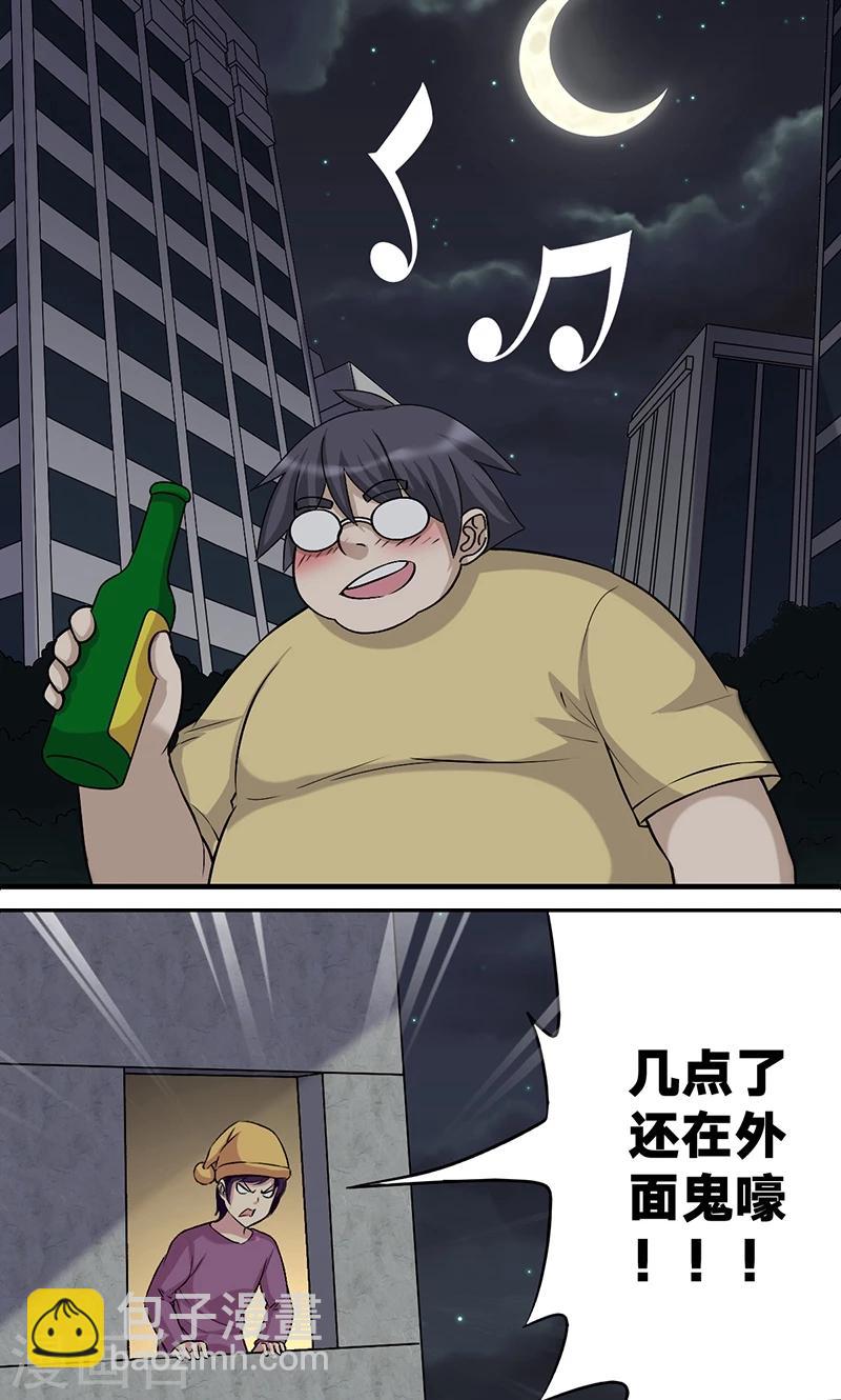 就想要個女朋友 - 第486話 這樣的朋友我也想揍 - 2