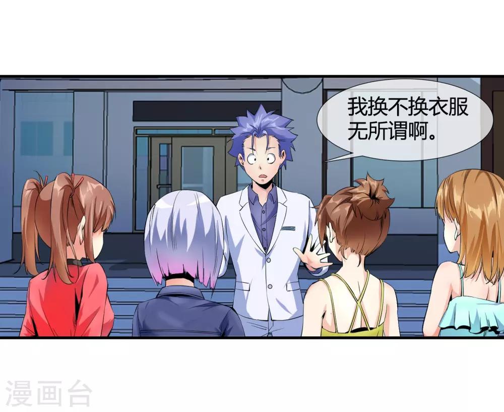 絕世兵王闖花都 - 第105話 錢氏 - 3